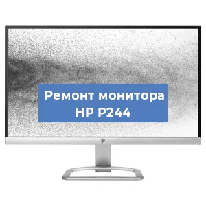 Замена конденсаторов на мониторе HP P244 в Красноярске